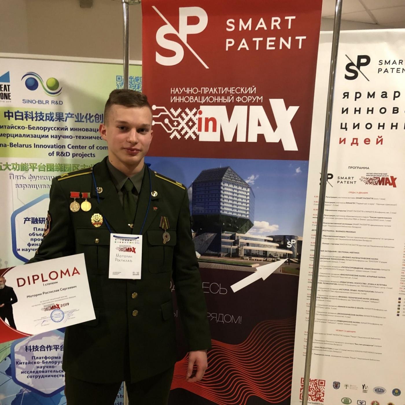 «INMAX'19»: курсанты-финансисты среди лучших!